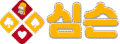 심슨 토토